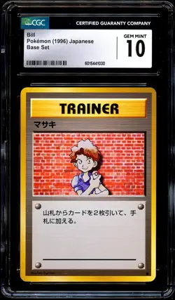 CGC 10 GEM MINT Bill Base Set Japanese Pokemon Card 030 - Image 2