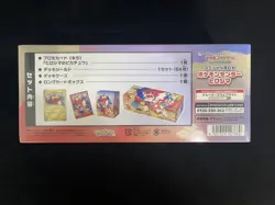 2025 Pokemon Card TCG Center Hiroshima Japananese Special Box Factory Sealed NN - Image 2