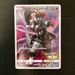 Armored Mewtwo 365/SM-P Movie PROMO HOLO Pokemon Card Japanese #110428 - Image 1