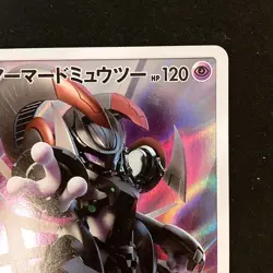 Armored Mewtwo 365/SM-P Movie PROMO HOLO Pokemon Card Japanese #110428 - Image 4