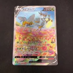 Beedrill V SR 069/067 S10P Space Juggler - Japanese Pokemon Card - 2022 - Image 2