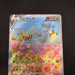 Beedrill V SR 069/067 S10P Space Juggler - Japanese Pokemon Card - 2022 - Image 3