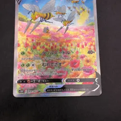 Beedrill V SR 069/067 S10P Space Juggler - Japanese Pokemon Card - 2022 - Image 4