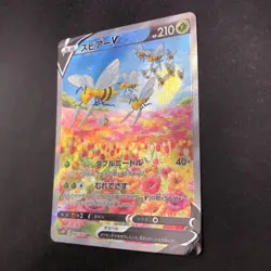 Beedrill V SR 069/067 S10P Space Juggler - Japanese Pokemon Card - 2022 - Image 5