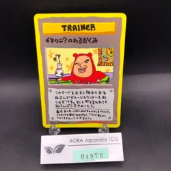 ImakuniU's Nasty Plot Glossy Vending Series 3 Promo - Japanese Pokemon Card 1998 - Image 1