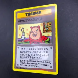 ImakuniU's Nasty Plot Glossy Vending Series 3 Promo - Japanese Pokemon Card 1998 - Image 5