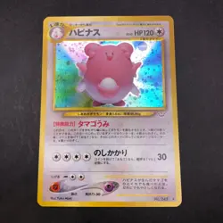 Blissey Holo No.242 Neo 3 Revelation - Japanese Pokemon Card - 2000 - Image 2