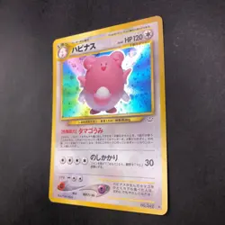 Blissey Holo No.242 Neo 3 Revelation - Japanese Pokemon Card - 2000 - Image 5