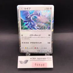 Lugia 237/SM-P GX Starter Decks Promo - Japanese Pokemon Card - 2018 - Image 1