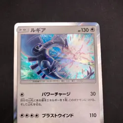 Lugia 237/SM-P GX Starter Decks Promo - Japanese Pokemon Card - 2018 - Image 3