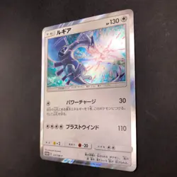Lugia 237/SM-P GX Starter Decks Promo - Japanese Pokemon Card - 2018 - Image 5