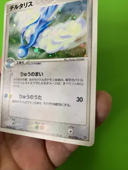 Altaria 043/054 Rulers Of The Heavens Japanese Holo Pokemon Card LP+ - Image 5