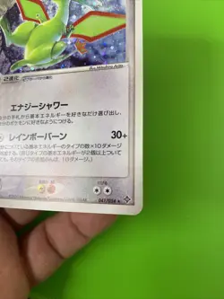 Flygon 041/054 EX Dragon Holo Japanese Pokemon Card LP+ - Image 5