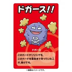 Pokemon Center Babanuki OLD MAID Card Deck Japanese Red or Blue - US SELLER - Image 2