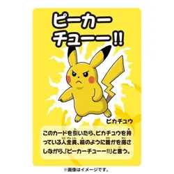 Pokemon Center Babanuki OLD MAID Card Deck Japanese Red or Blue - US SELLER - Image 3