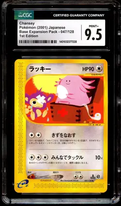 CGC 9.5 MINT+ Chansey 047/128 Expedition Base Set Japanese Pokemon Card 228 - Image 2