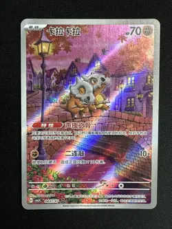 2025 Pokemon Gem Pack Vol.3 Chinese Exclusive Cubone CBB3C-04 07/07 #1 JV - Image 1