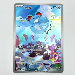 2023 Near Mint Pokemon Marill AR 073/071 SV2P Snow Hazard Japanese - Image 1