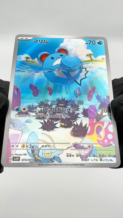2023 Near Mint Pokemon Marill AR 073/071 SV2P Snow Hazard Japanese - Image 2