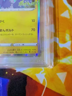 PSA 10 2020 Pokemon JPN Promo Swallowed Up Pikachu 105/S-P M23 Special Advance - Image 5