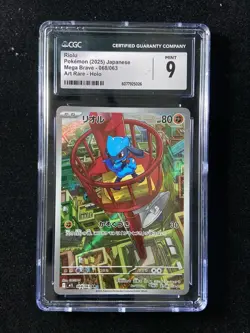2025 Pokemon TCG Japanese Mega Brave M1L Art Rare Holo #068/063 Ivysaur CGC 9 J6 - Image 1