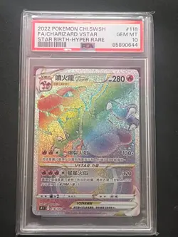 PSA 10 CHARIZARD VSTAR FA 2022 POKEMON CHINESE SWSH STAR BIRTH HYPER RARE AO - Image 1