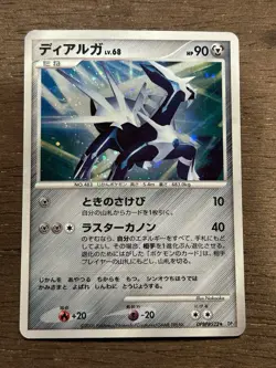 MP Dialga DPBP#522 DP1 Japanese Pokemon Card Vintage TCG Vintage - Image 1