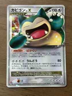 Snorlax LV.X 127/DP-P Domino Pizza Promo 2008 Pokemon Japanese Cards 254 - Image 1