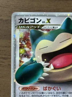 Snorlax LV.X 127/DP-P Domino Pizza Promo 2008 Pokemon Japanese Cards 254 - Image 3