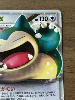 Snorlax LV.X 127/DP-P Domino Pizza Promo 2008 Pokemon Japanese Cards 254 - Image 4