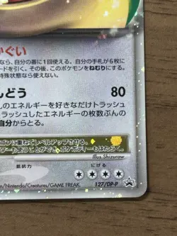 Snorlax LV.X 127/DP-P Domino Pizza Promo 2008 Pokemon Japanese Cards 254 - Image 5