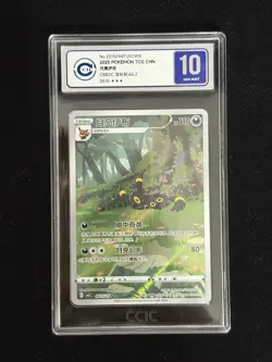Pokemon TCG Card Chinese Umbreon Gem Pack Vol 2 CBB2C 06 15/15 CCIC 10 JV - Image 1