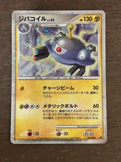 MP+ Magnezone 004/009 11th Movie Commemoration Set Holo Pokemon Card - Image 1