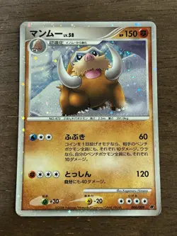 MP Mamoswine - 11th Movie Commemoration Set 006/009 Holo Pokemon Card - Image 1