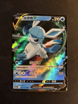 [Glaceon V] 034/132 RR CS4ac S-Chinese Holo Pokemon TCG Card (US Seller) NM - Image 1