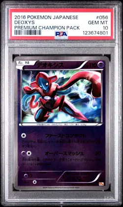PSA 10 Deoxys 056/131 Premium Champion Pack CP4 Japanese Graded Pokemon Card - Image 1