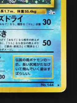 Articuno No.144 HP Fossil Japanese Pokemon Card TCG - Image 3