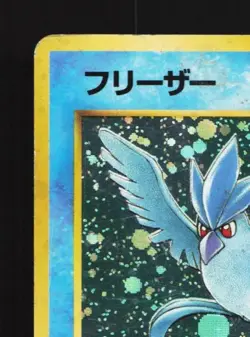 Articuno No.144 HP Fossil Japanese Pokemon Card TCG - Image 4