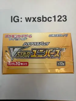 Pokemon Vstar Universe Booster Box s12a Japanese 2nd Print Factory Sealed - Image 2