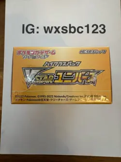 Pokemon Vstar Universe Booster Box s12a Japanese 2nd Print Factory Sealed - Image 4