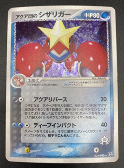Team Aqua’s Crawdaunt Holo Japanese Magma Vs Aqua 036/080 Pokemon 2003 MP - Image 1