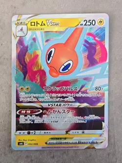 Pokemon TCG Rotom VSTAR - 002/006 - SP6 - VSTAR Special Set Japanese NM - Image 1