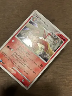 MP Blaziken 1st Edition Japanese Pokemon Diamond & Pearl (DP4) #DPBP#307 - Image 2