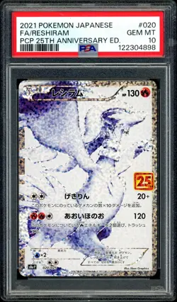 Pokemon PSA 10 Reshiram 020/025 25th Anniversary S8A-P Promo Japanese - Image 3
