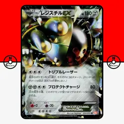 Pokemon Registeel EX Holo 034/050 1st Edition Dragon Blade BW5 Japanese LP-NM - Image 1