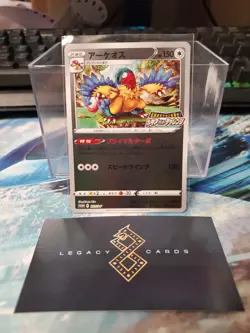 (Japanese) Archeops 327/S-P - S12 Lugia Get Challenge Promo - Pokemon TCG (NM) - Image 1