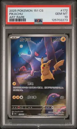 PSA 10 Pokemon Chinese 151 Gengar Pikachu Art Rare Holo 2025 151C 172/151 AR - Image 1