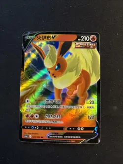 Flareon V 020/132 Holo Pokemon S-Chinese SWSH Nine Colors Gathering CS4aC - Image 1