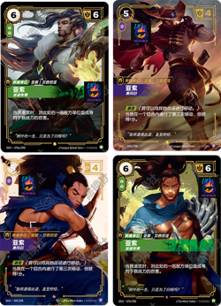 Riftbound Chinese League of Legends TCG Yasuo All Art 4 Card 076/076a/205/205a - Image 1