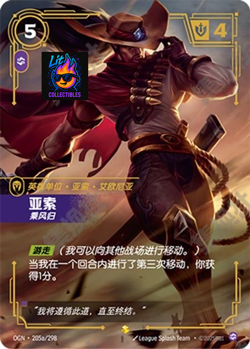 Riftbound Chinese League of Legends TCG Yasuo All Art 4 Card 076/076a/205/205a - Image 4